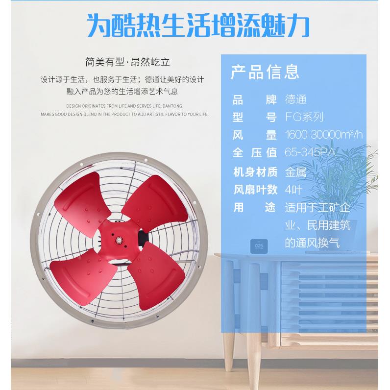德通风机32寸轴流管道通风机F8S659G-4/F8G-嵌6工业大S功率墙抽风