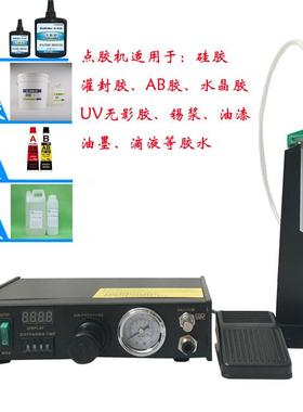 半自动胶机制器手持445式机打胶点机精密AB胶全自动滴控胶手动注