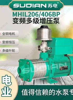 MHIL1602BP电泵业SDIA水N559地暖热U太阳能空气能不锈钢苏增压循