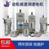 久宏减速调0速电机电动机马达6W715W25W4W600W120W180W30XJCW550W