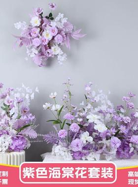 路新婚地排花庆绢花成品装饰PZJ花排T台引婚品礼花艺迎宾区