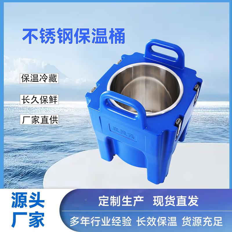 20桶L滚塑保温桶不KJB-T01S锈钢圆容形饭桶装菜桶大汤量桶防漏