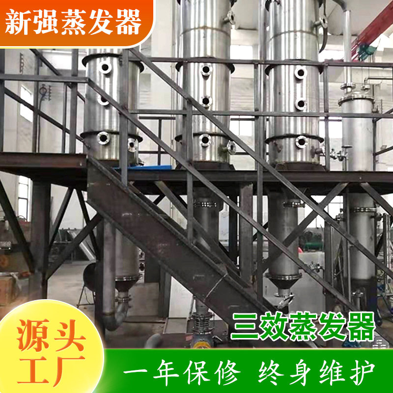 实验室三效小型废水蒸发器