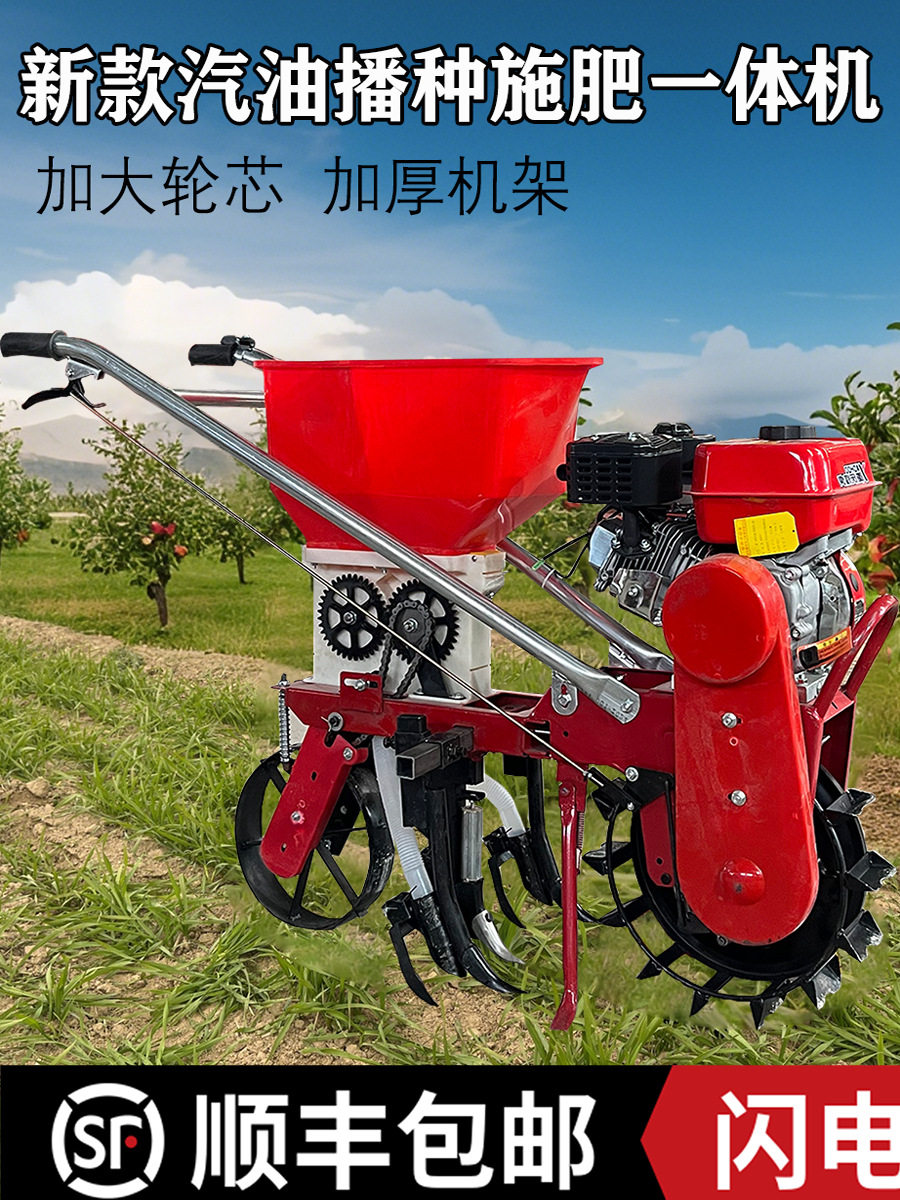 新款汽油播种施肥除草一体机