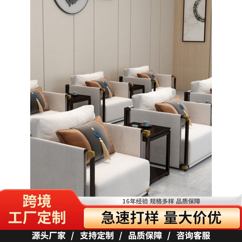 新中式会客区贵宾商务洽谈休闲沙发接待室会议布艺单人位茶几组合