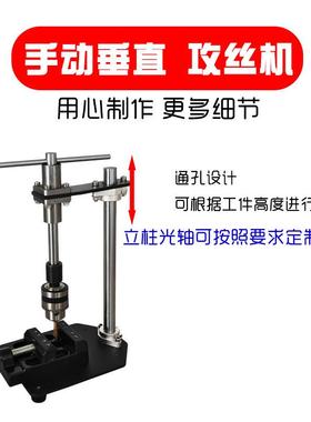 机手垂直攻丝手攻牙AQG小型持可调丝锥扳手台动式绞手加长棘轮摇