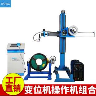 焊达HDC-1用260氩弧自动焊专全套HD-100设备法兰封头三通焊接N氩