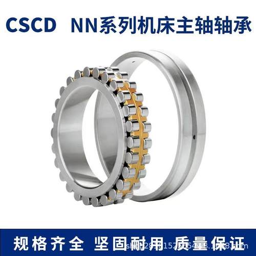 23OCG4340BM1/P哈尔机床主轴轴5滨承HRB机床专用轴承