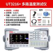 优利WET德多路温度0仪8 温24路高精度0.1℃数字热偶度电仪