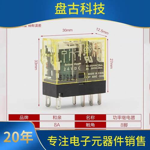 IDEC和泉R2S-CL-8RJ1SD24RJ1S-C4L-D2和泉中间继电J器A220V脚5脚