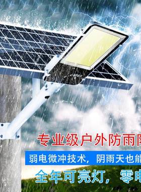 YS-98342照太阳能路灯庭院灯功家户用外防水新农村明工程一体化超