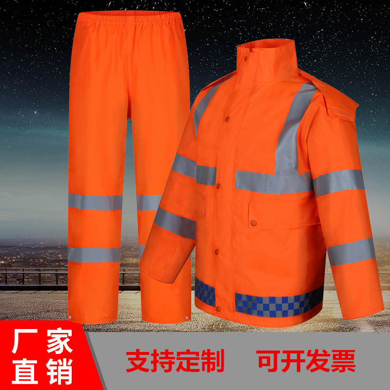 橘红色双层加厚雨衣雨裤男户外作业防雨服女分体式户外作业专用