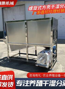瑞鹏滚筒固液分离机养离殖场猪粪干湿分微机VPY滚湿筒滤式干分离