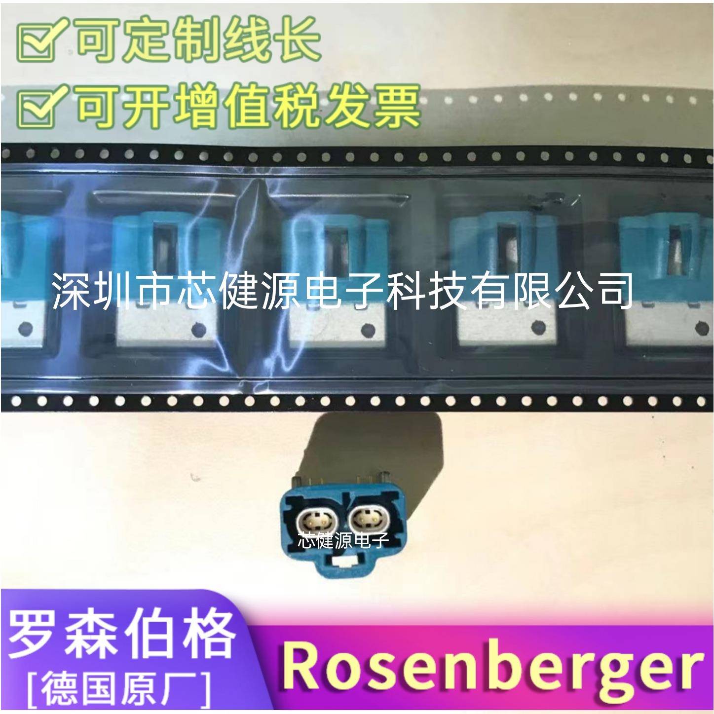 Rosenb0ege970rr以太网E6S201E6202E6S2AS20B-40MT5-Z汽车连接器