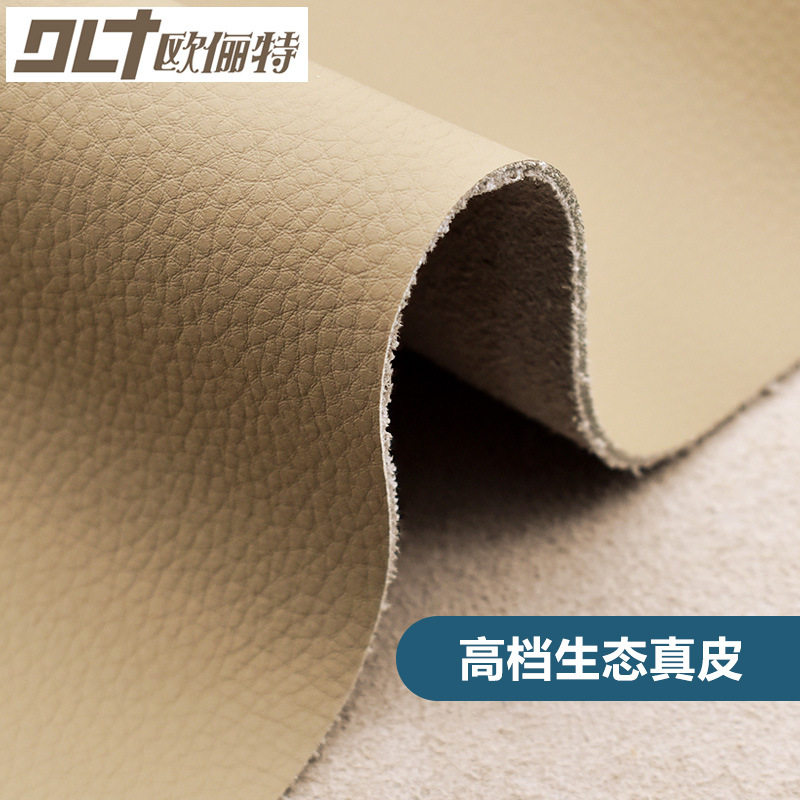 1.7mm超纤生态真皮粉含量60%床头沙发软床面料汽车座椅沙发革面料