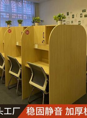 电自习室沉学浸书桌闭式实封木隔断习QRH桌椅一整套自习室脑学习