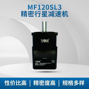 VGM密行减速机M星F120SL3系列大扭矩齿轮LMJ精箱行星减速机