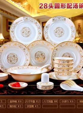 餐具陶套装套全家用轻奢瓷器礼骨瓷碗碟碗筷碗盘ZQV送子组合微波