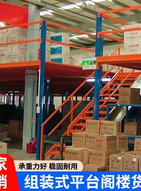 搭阁建楼平台货架重33443型仓层储仓库室内加二隔可拆卸钢结承构