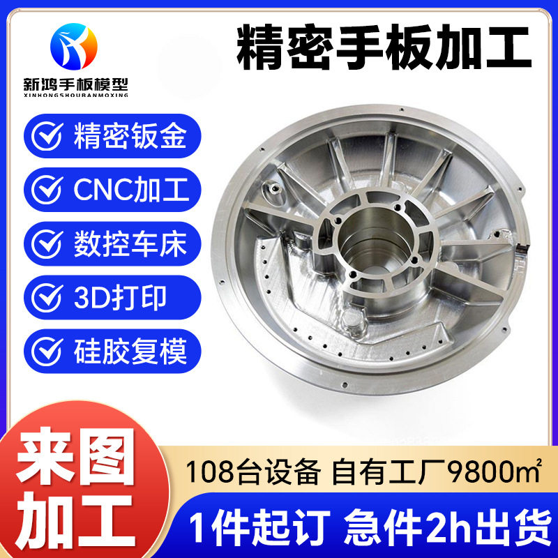 定制手板加工打样新能源汽车配件冲压折弯精密件厂家小批量