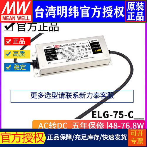 明纬LED恒流电源350-1400V