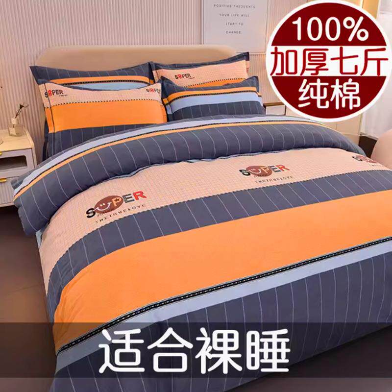 高档棉磨毛四件套10全棉加厚600床单被支套被WFT1罩床笠款纯床上
