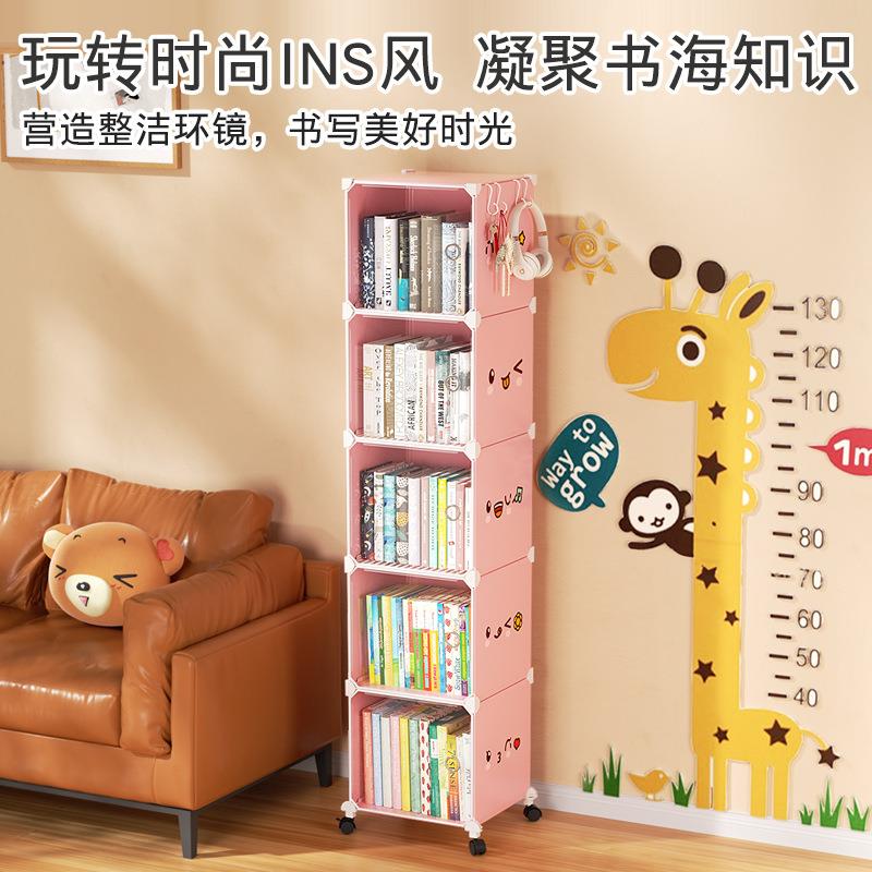 MC5书架置物架落地学生自由GJ202396组玩合带易滑轮简阅读架具收