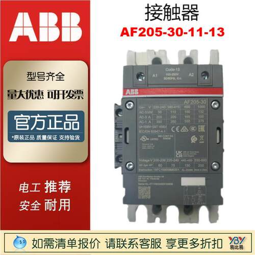 ABBAF205-30-11-13直流接触器