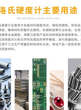 HXRS--150A数洛氏硬度模具钢热处理金属硬度显仪USE洛氏硬度试验