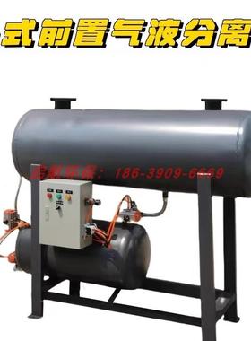 真空业泵前置液汽水动分离器罐工卧式负JIR压全自气真空排水系统