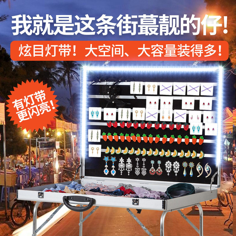 夜市摆摊折叠桌收纳展示箱
