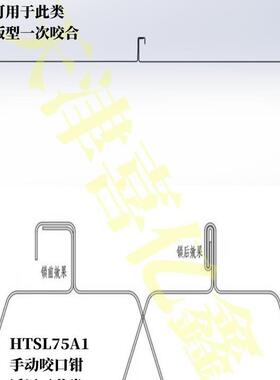 彩钢瓦手149手动咬口钳动夹L瓦夹子锁边钳H71天津亿喜鑫