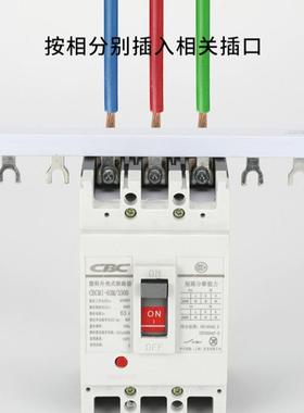 电汇流铜排CM气ACO1塑壳断路母器NM1开关连接排接线排梳妆排排