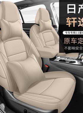 12-24款新轩逸专用座14代套全包KYE四季通用典19/21经椅座套汽车