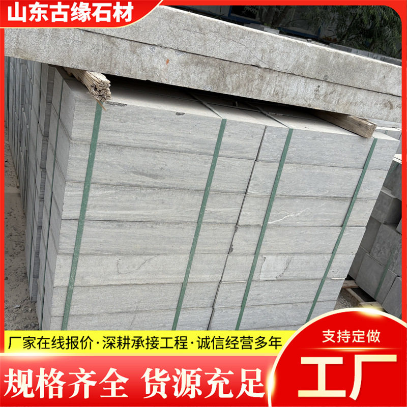 仿古雕花庭院台阶路沿石