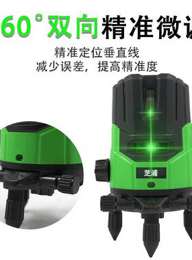 芝浦光水平仪2线3BHC线5线红外线光室外强平超亮蓝绿光水仪投线仪