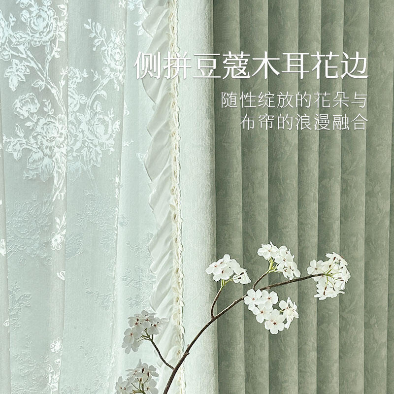 2026新款法式田园雪尼尔遮光窗帘