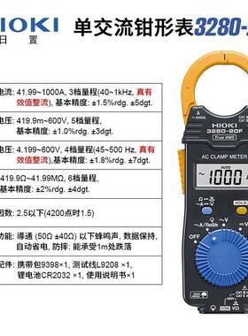 日置表钳表3280手-10F/6CM328便AAK捷数字钳形耐高温持电流表万用