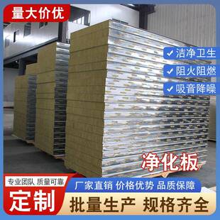 机制烘道岩棉板夹板外墙保温VYD隔热阻防火棉岩净燃化心彩钢板降