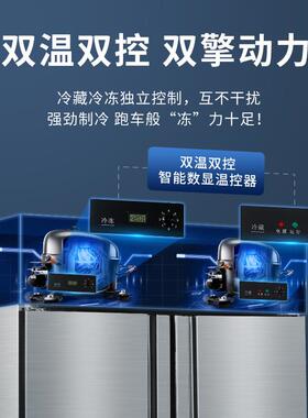 保美星四门VJM冰箱商柜用双温开门厨房冷冻冰四平冷鲜冷冻冷藏工