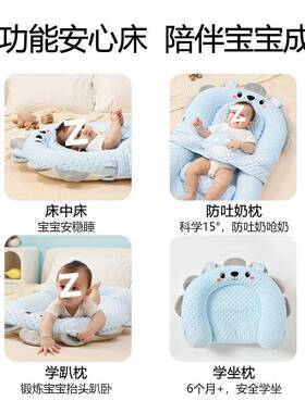 床生中床婴新生儿OYH上宝宝防惊跳安抚床斜坡睡垫仿落地醒哄睡觉