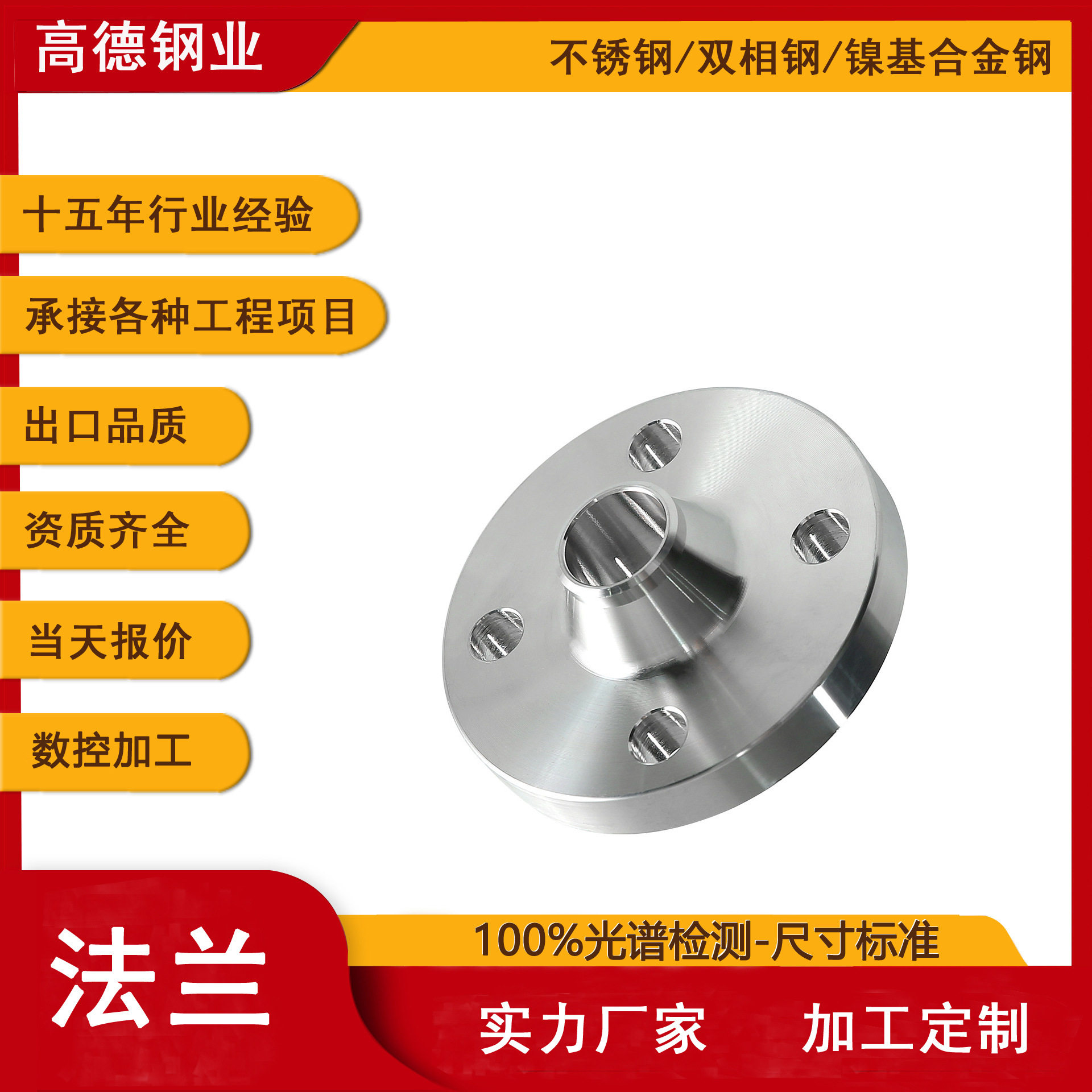 304不锈钢法兰盘WN带颈对焊316L化工部20592对焊法兰片DN50PN16