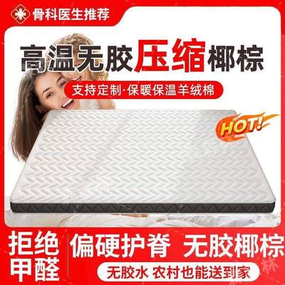 榻塌榻米床垫寸乳胶天然棕塌米垫DVS子软垫家用卧尺室专用椰电商