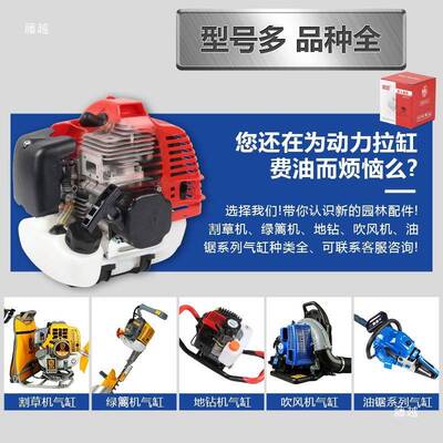 割草机气缸总成灌园林篱机打草DAK机曲割机轴箱吹风绿机气缸活塞