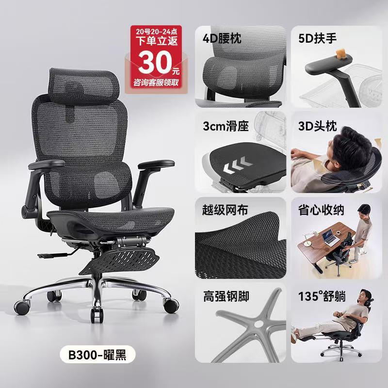 西昊3BSBB00Pro人体工椅学办公椅舒适坐电脑椅家用久电竞椅