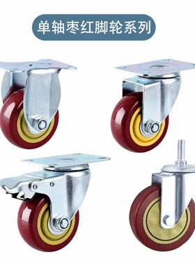 家直销中型ONU厂脚轮防缠绕单34/5寸静音活灵PU/PVC/TPR轴工业设