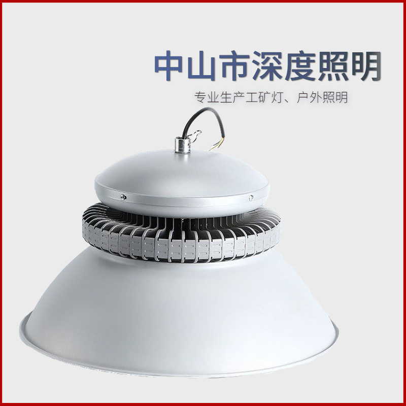 200WLED工矿吊灯超亮厂房用