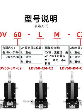 XYZ轴垂直升WKH降台三轴运动平台/位移微调台移动台LDV滑4/60090