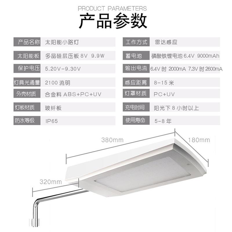 NUP新能源太阳能灯108应LED户外雷感超亮照明壁灯新村达一体农化