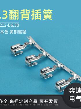 DJ62132-DWGN6.3B6.3翻背插簧.反背插簧电容运转6电动机端子